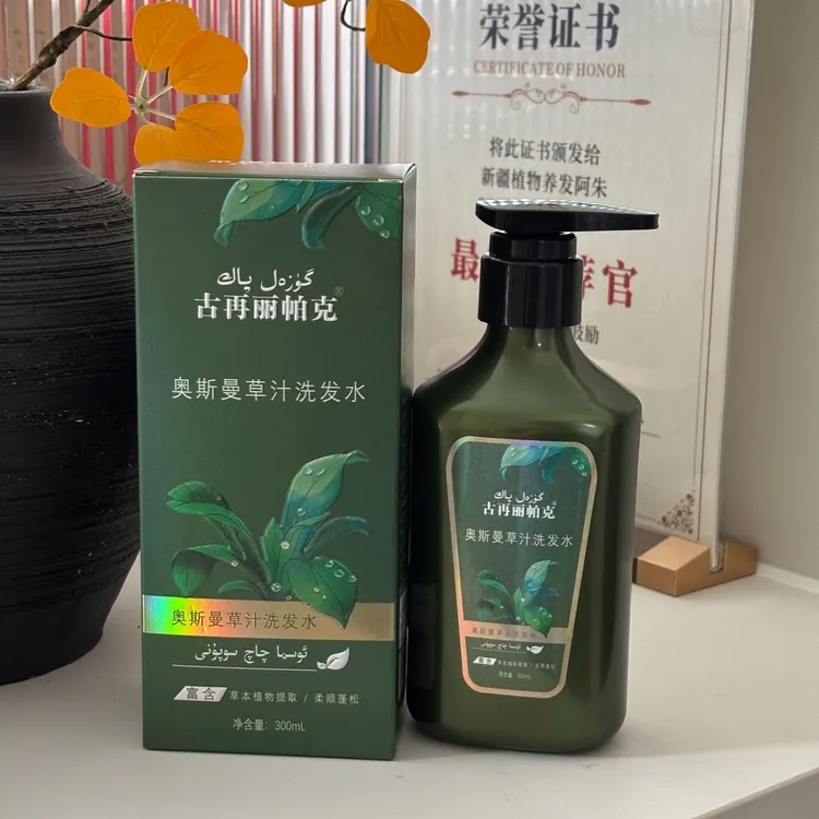 古再丽帕克奥斯曼草汁洗发水(26年3月3日生产日期)