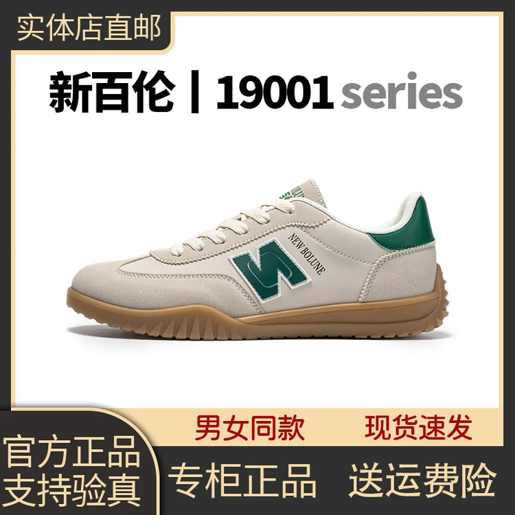 NEW BOLUNE/新百伦男女时尚春夏新款百搭潮流透气运动休闲德训鞋