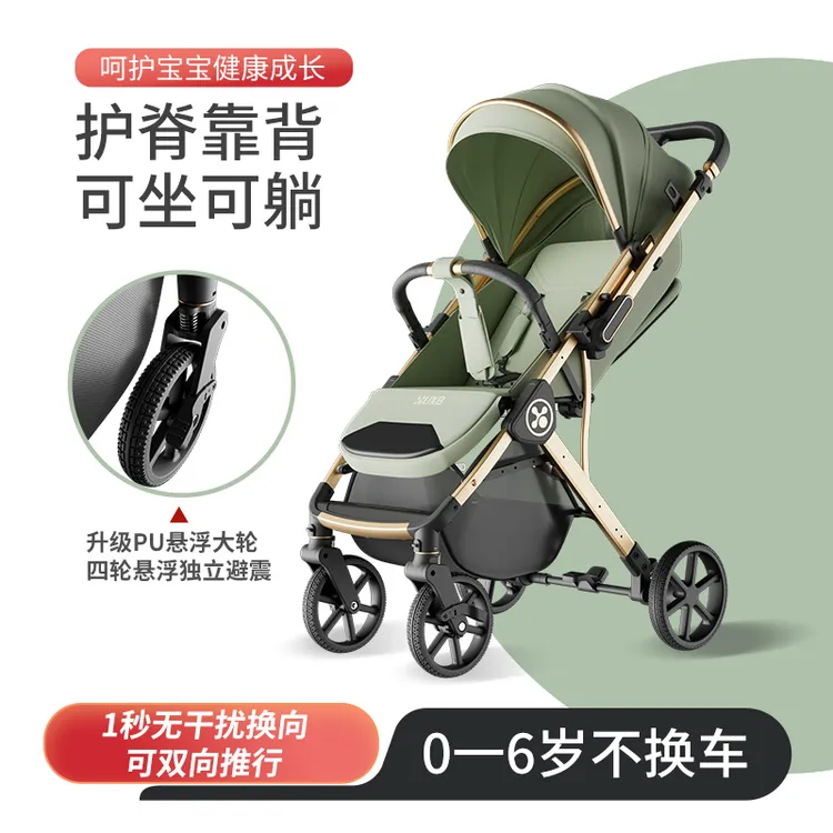 步博士高景观婴儿推车可坐躺轻便折叠双向减震适合新生儿宝宝推车