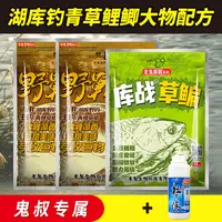 鬼叔专属：湖库钓青草鲤鲫大物配方-巨物2袋+草鳊1袋+送拉个球1瓶
