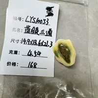【LYS10053】猛犸象牙冰料蓝眼三通14.9*13.6*21.3mm克重约4.54g