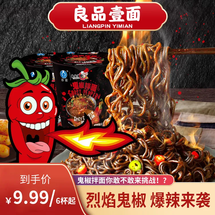 【新品鬼椒拌面】马来西亚风味火鸡面方便面桶装速食夜宵泡面网红