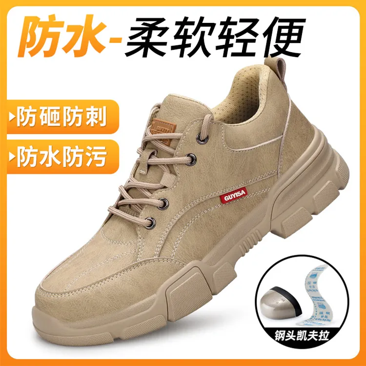 古伊萨劳保鞋男钢包头防砸防刺工作休闲四季轻便防滑防水防臭舒适