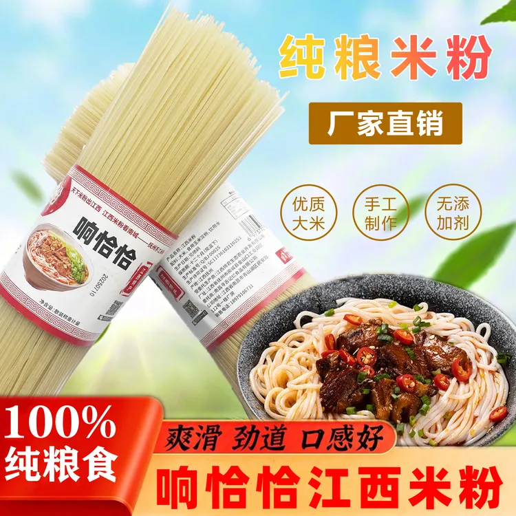 米粉大王专属正宗江西米粉源头工厂南昌拌粉炒粉螺蛳粉过桥米粉工厂发货