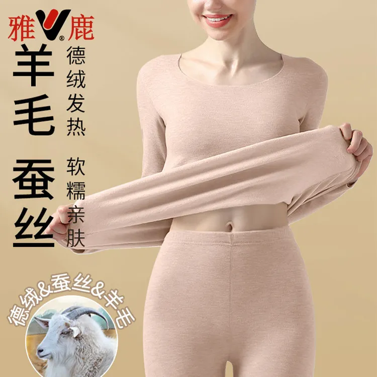 雅鹿内衣女士保暖圆领套装无痕自发热打底秋衣秋裤打底上衣秋冬季