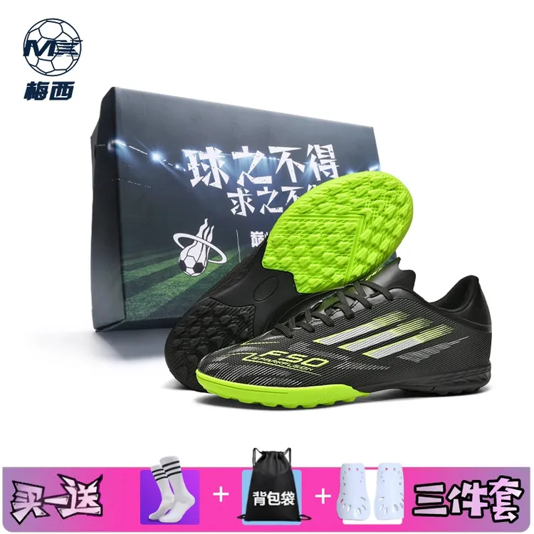 梅西足球鞋F50长钉草坪碎钉防滑运动鞋透气网面学生专业比赛训练