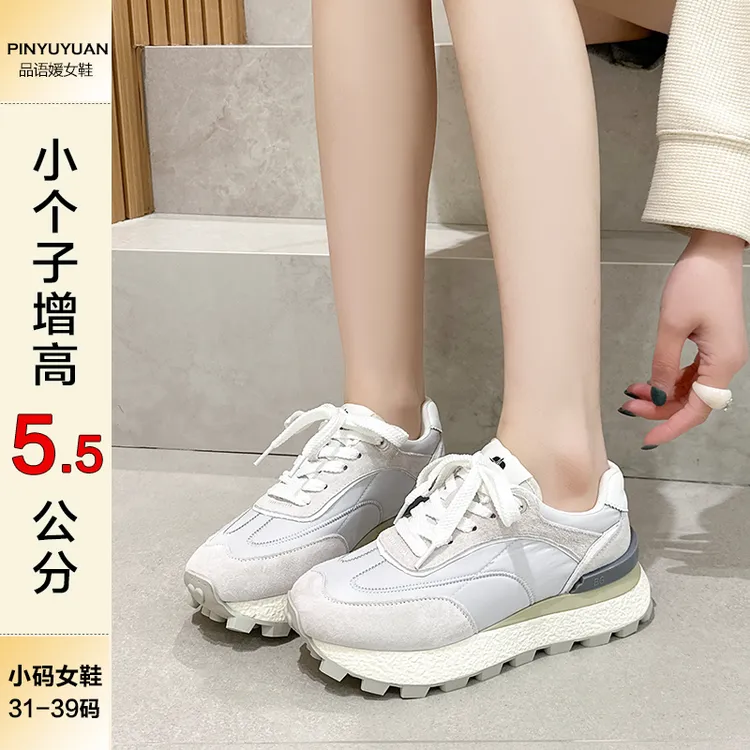 品语媛5.5cm真皮厚底百搭显瘦休闲阿甘鞋ins小个子透气老爹德训鞋