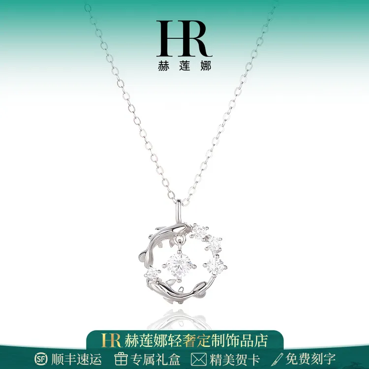 HR/赫莲娜 好运锦鲤项链女款灵动白色时尚百搭饰品轻奢气质设计感