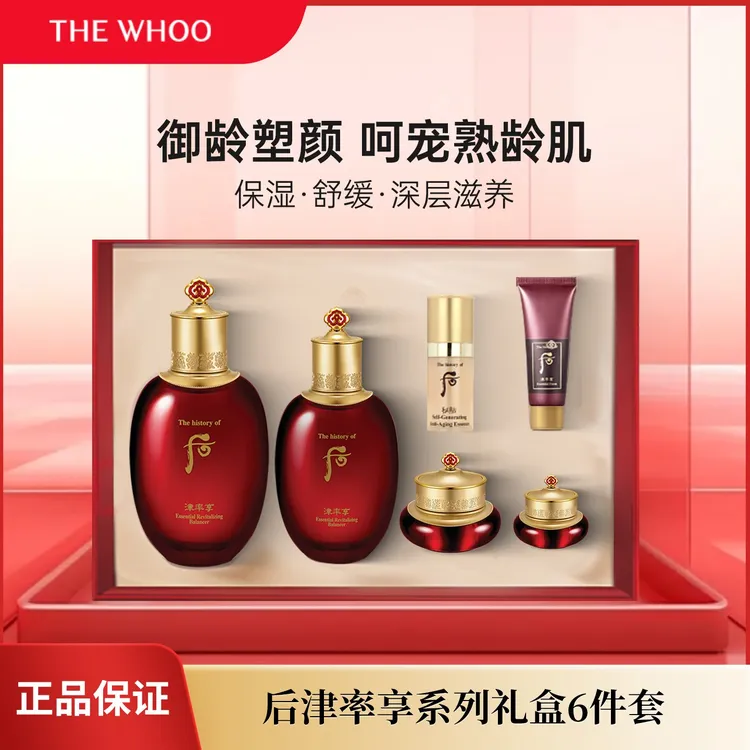 THE WHOO/后津率享系列礼盒6件套礼盒(342ml)套组装红华保湿抗皱