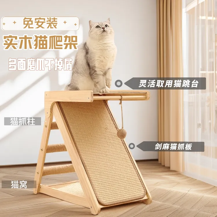 【免安装】多层实木猫爬架剑麻折叠猫抓板耐抓多面猫抓板窝萌宠好物