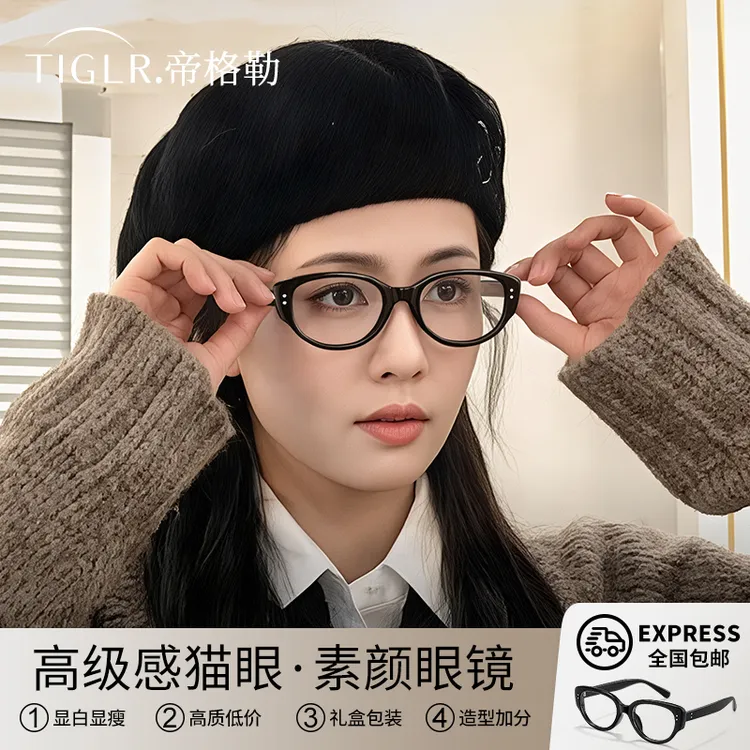 帝格勒复古黑框猫眼近视眼镜女可配度数素颜神器方圆脸显小眼睛架