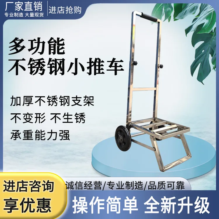 新款不锈钢折叠行李车载重王手推车装口袋神器农用撑袋子