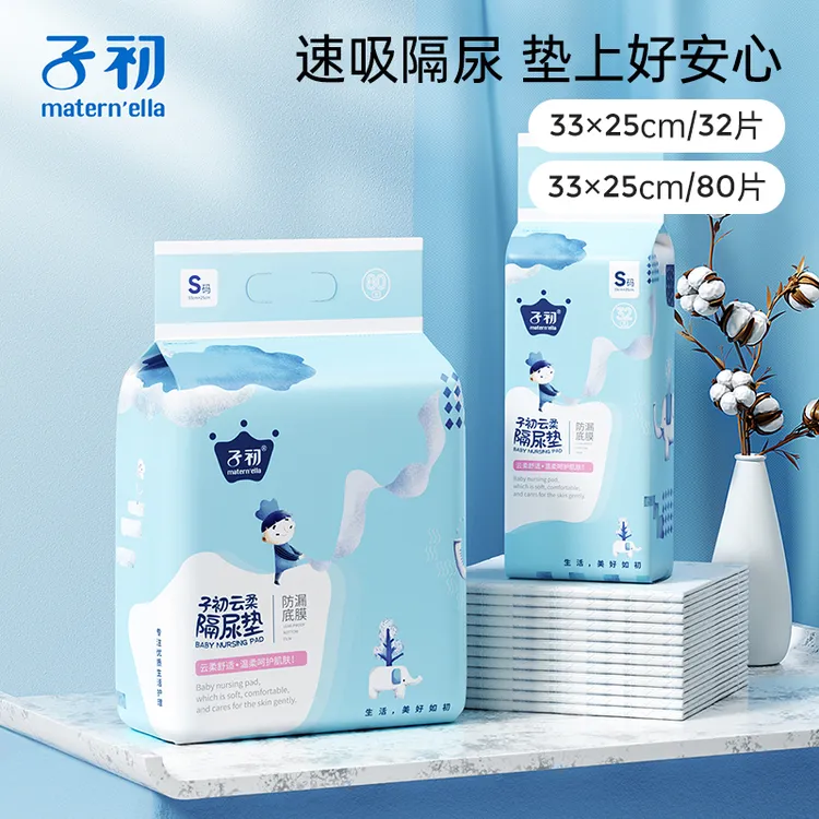 子初云柔隔尿垫一次性床垫不可洗透气防水护理隔尿垫新生婴儿加厚