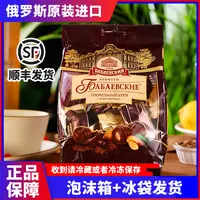 俄罗斯原装进口芭味富松露巧克力糖果200克