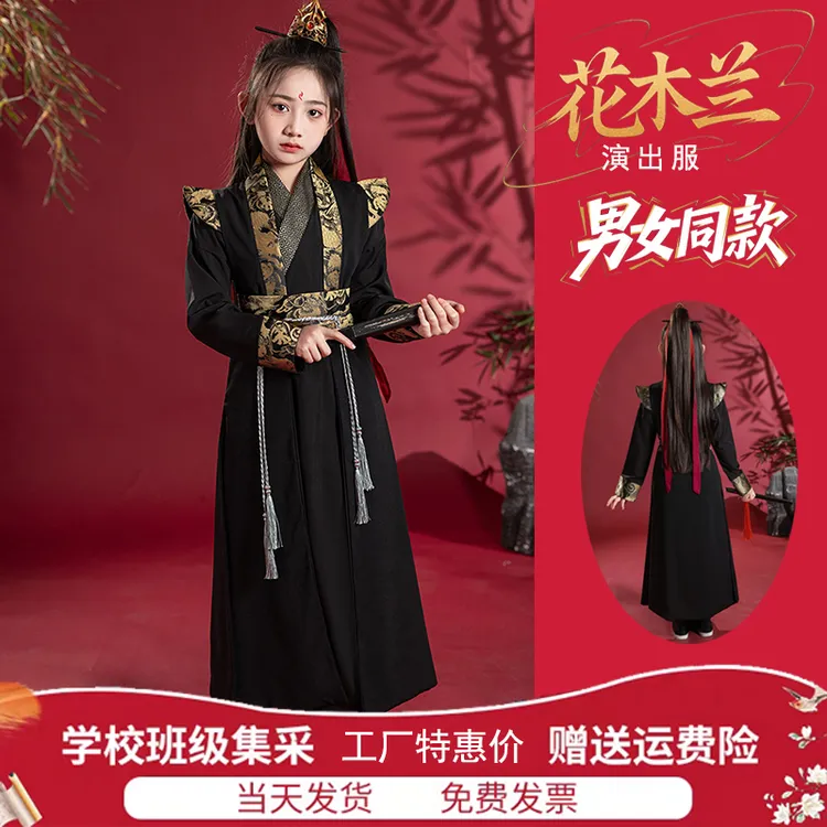 女童花木兰儿童汉服红色黑色唐装古装演出侠客男孩开笔礼飞鱼服