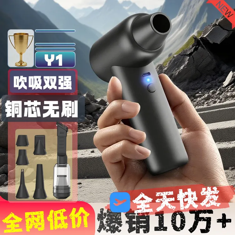 暴力风扇超级涡轮汽车载洗车用吹水吹灰吹尘枪清灰风枪除尘