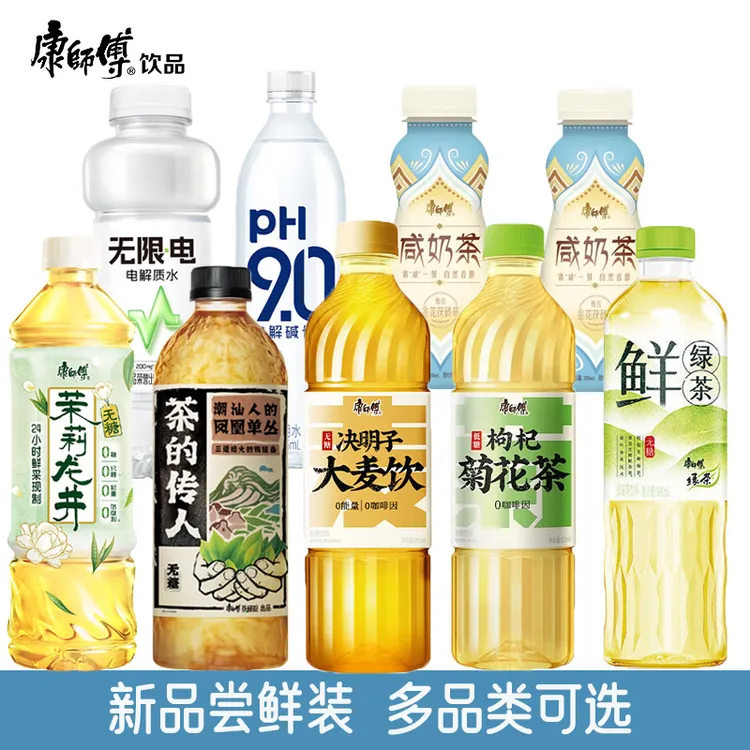 康师傅 【疯狂星期六】单品尝鲜凤凰单丛 茉莉龙井枸杞菊花决咸奶茶