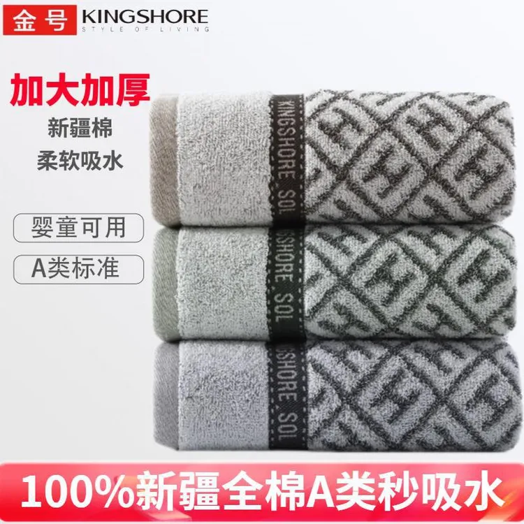 金号全棉毛巾纯棉100%家用洗脸澡面巾A类吸水成人加大厚母婴可用