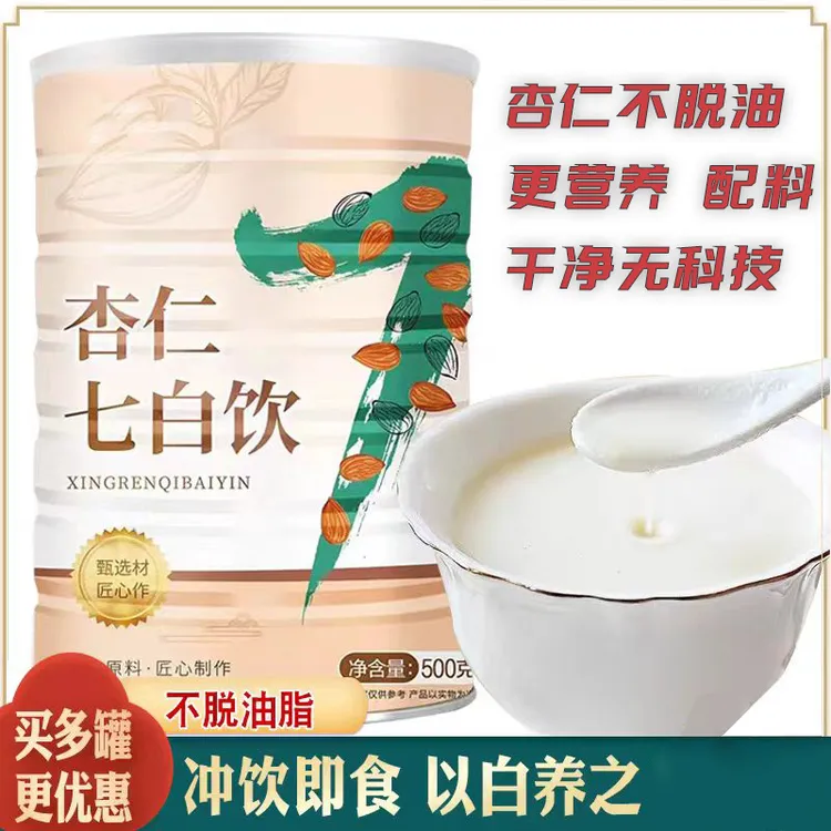 【甄选品质】杏仁七白饮500克大罐冲饮即食营养代餐杏仁粉
