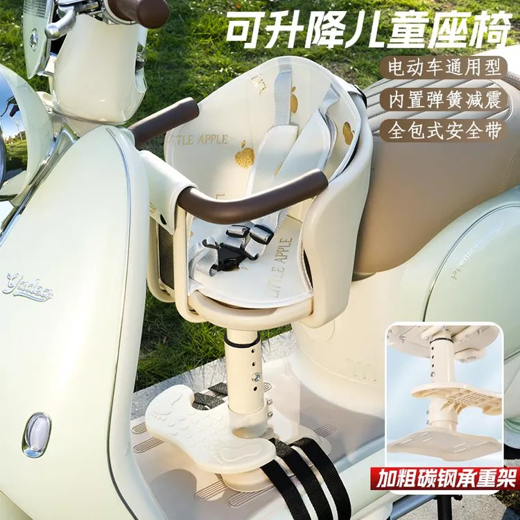 电动车前置儿童座椅踏板电瓶车摩托车宝宝坐椅婴儿小孩安全小凳子