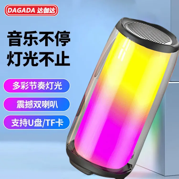 大音量高音质柏林之声正品网红无线蓝牙音响重低音炮炫彩震撼音箱