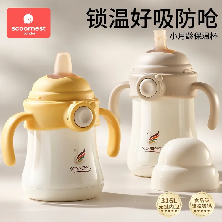 科巢小月龄保温杯鸭嘴学饮杯宝宝吸管水杯外出防呛奶瓶4个月以上