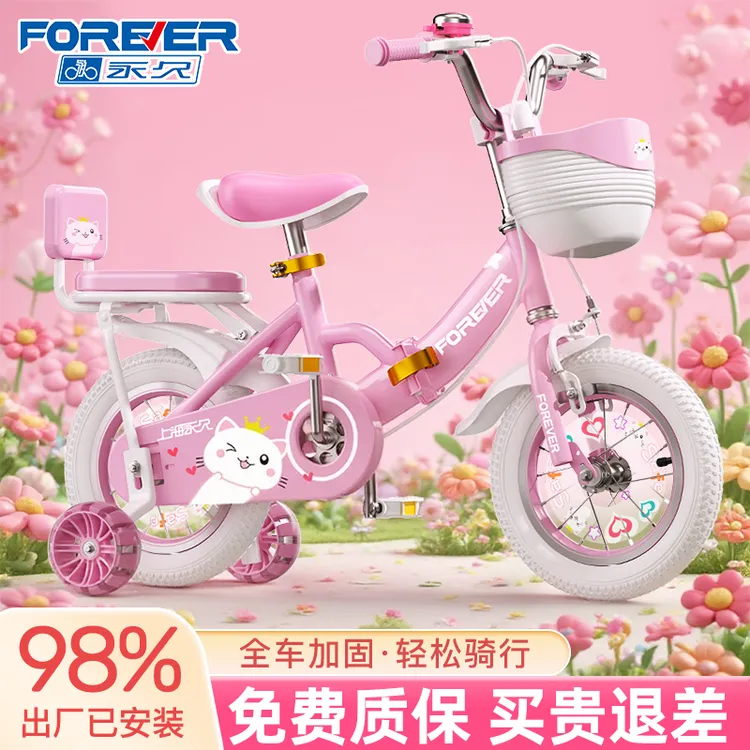 永久儿童自行车女孩单车3-6岁7一10小孩女童车宝宝折叠童车脚踏车