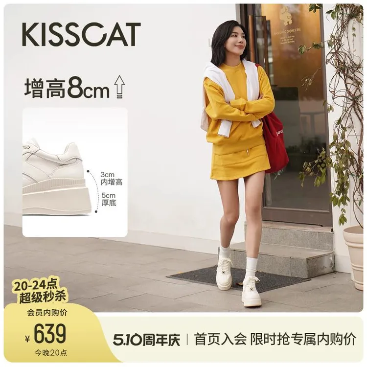 [沈月/秦岚同款]接吻猫[8cm内增高太妃糖]厚底德训鞋小白鞋