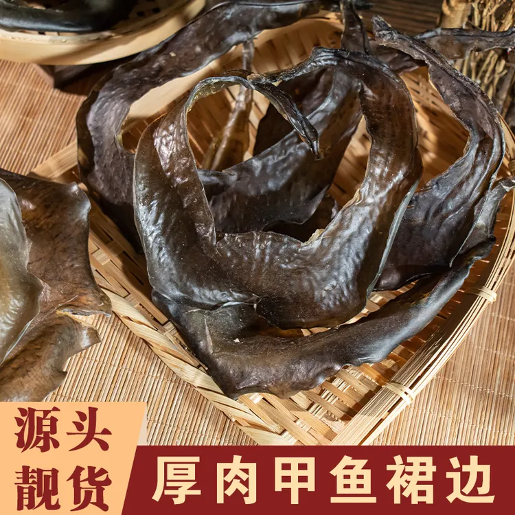 [粤春田] 5年厚肉甲鱼裙边(25头) Q弹胶质满满 250g/袋