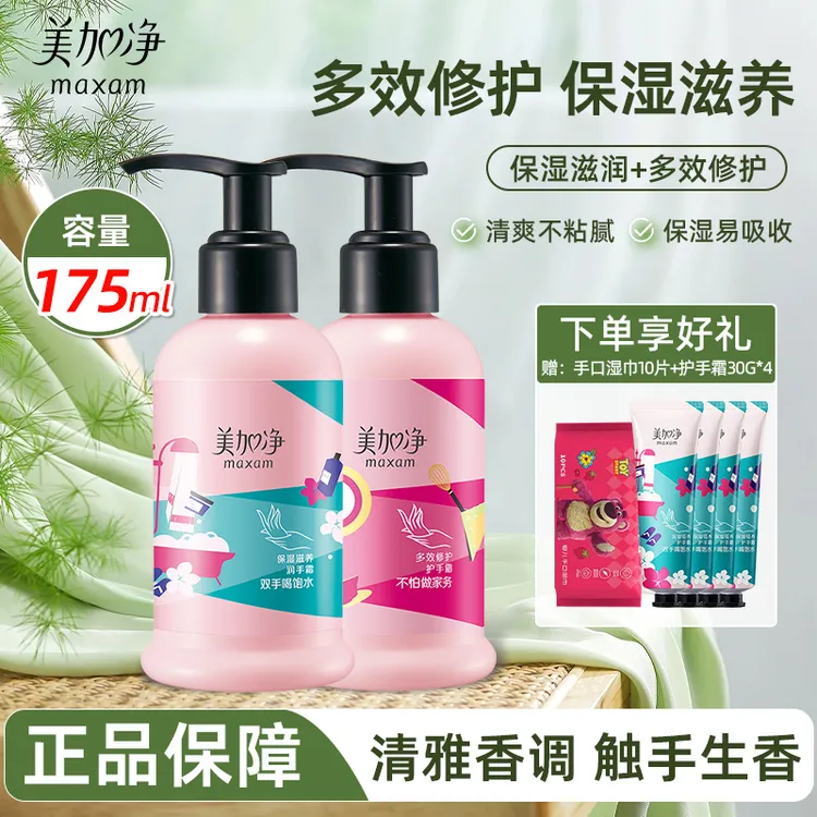美加净时刻护手霜按压式大容量滋润保湿清爽不粘腻官方旗舰正品  