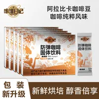 【粉丝专属】XK96咔啡日记防弹咖啡速溶代餐饱腹生酮咖啡