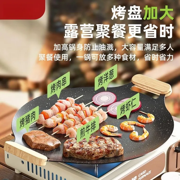 网红热门烧烤麦饭石不沾烤盘户外韩式外卖烤肉盘通用便携煎盘