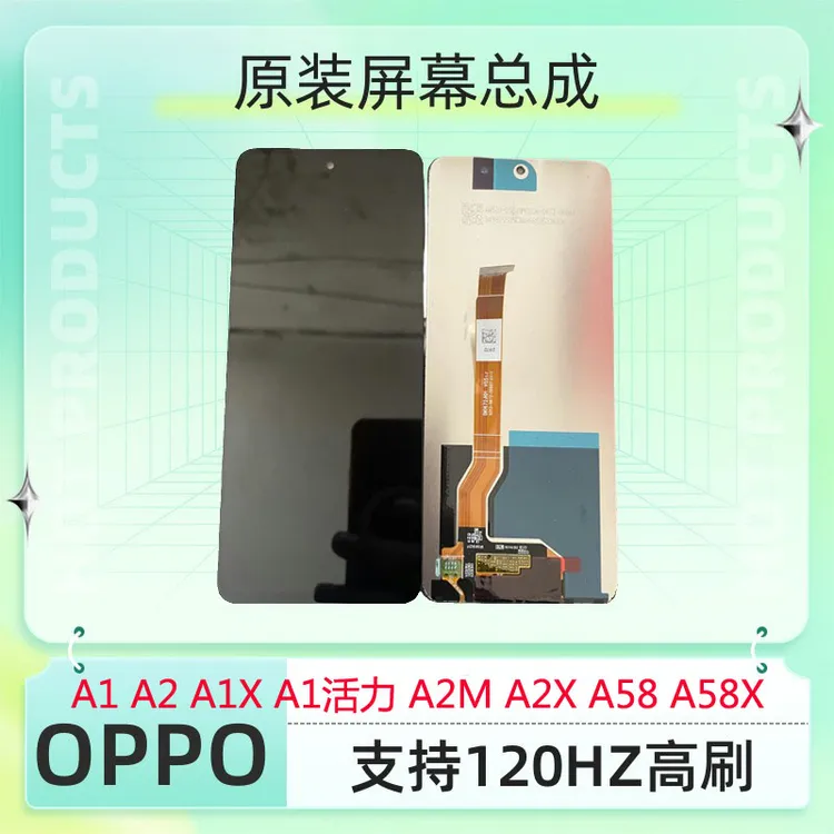 适用于OPPO A1 A2 5G a1x/A8/A11/A58/a58x/a2m/a2x原装屏幕总成