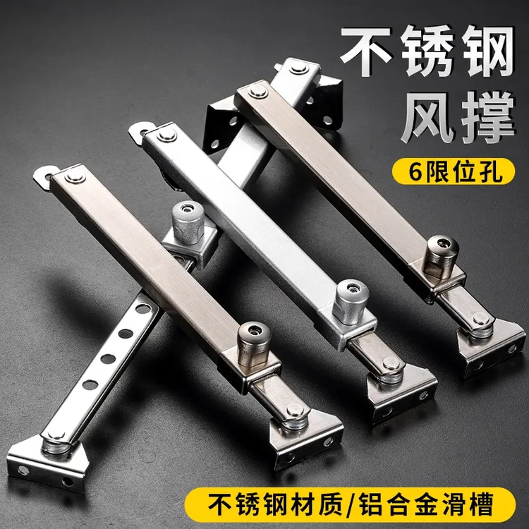 塑钢窗伸缩老式不锈钢支架撑杆窗户限位器风撑平开窗外开防风固定