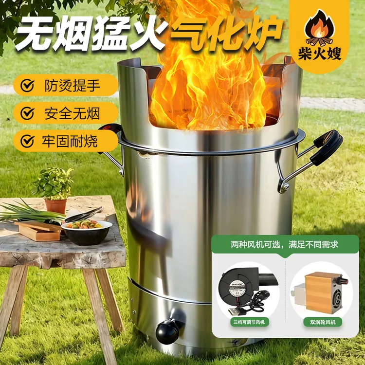 炉子型猛火灶便携式小炉子钓鱼取暖神器真正无烟柴火气化炉
