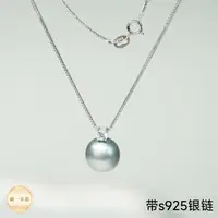 【小北好物】18K金海水珍珠吊坠带链【多样性发一件】2QJ14X14