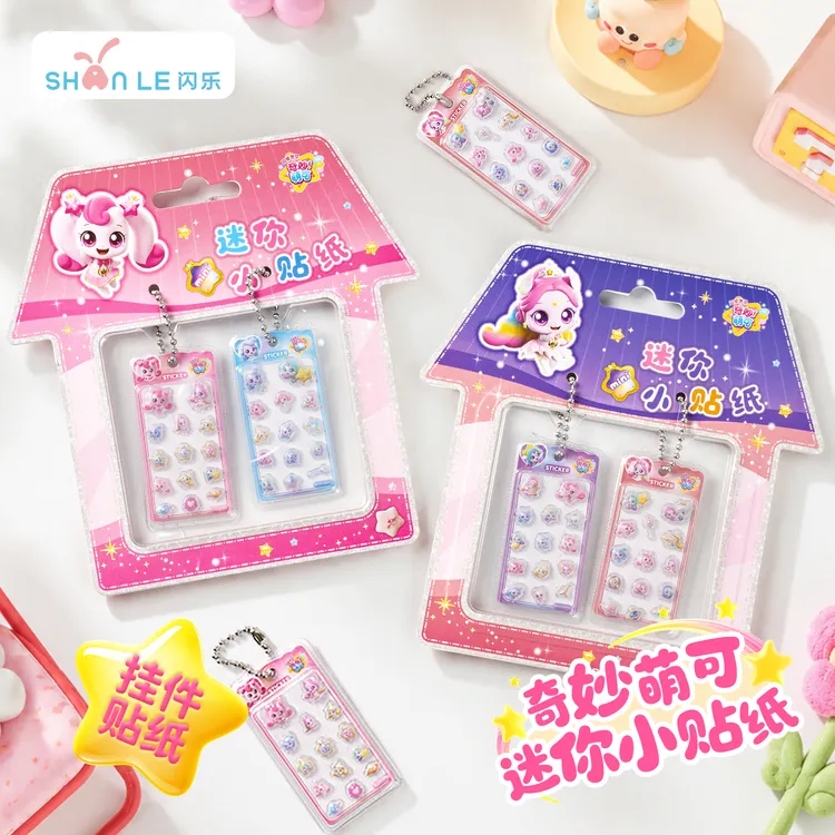 正版授权奇妙萌可迷你小贴纸挂件装饰立体创意diy孩子礼物