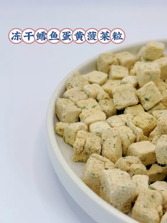 冻干鳕鱼蛋黄菠菜粒猫狗通用零食高蛋白营养奖励互动发腮亮毛