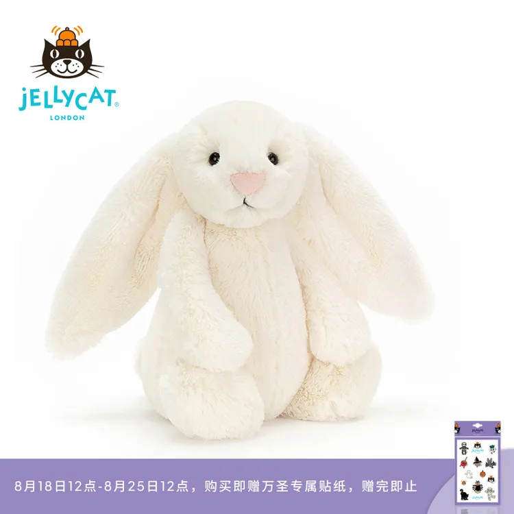 英国Jellycat害羞乳白色邦尼兔毛绒玩具安抚玩偶公仔生日七夕礼物