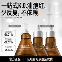 毕生之研五环精华 3.0 30ml+15ml*2控油改善泛红调理修护油敏肌DB