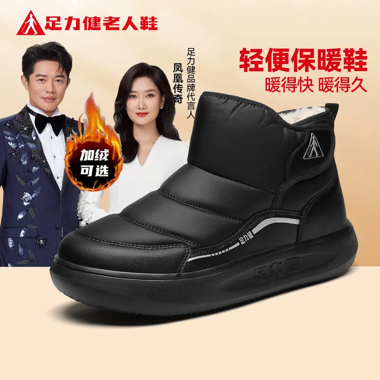 足力健棉鞋男士一脚蹬保暖防滑雪地靴加绒户外秋冬妈妈棉鞋新款