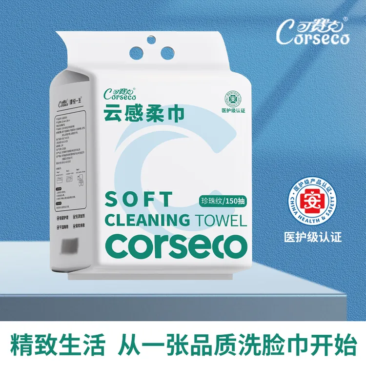 可赛克一次性洗脸巾悬挂式加大加厚洁面吸水珍珠纹母婴可用医护级