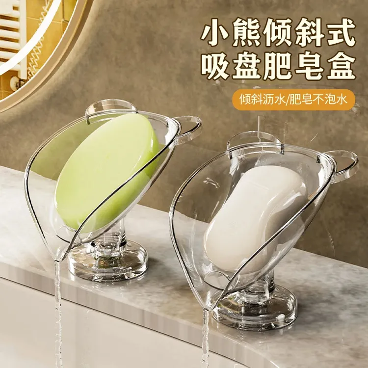 倾斜式小熊款吸盘肥皂盒家用卫生间台面沥水肥皂架轻奢水槽置物架