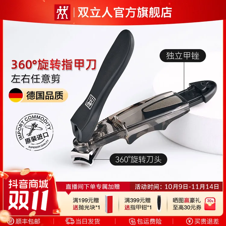 双立人指甲刀360°度旋转指甲剪德国高档品牌进口指甲钳家用高质量