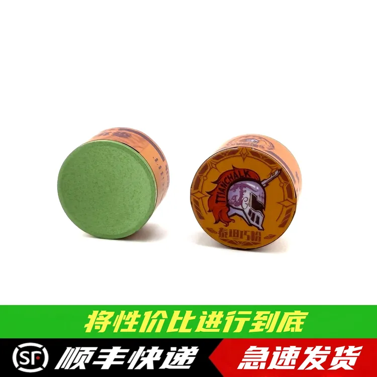 泰坦巧克粉微晶粉质性价比太高高高高高高了台球巧克粉