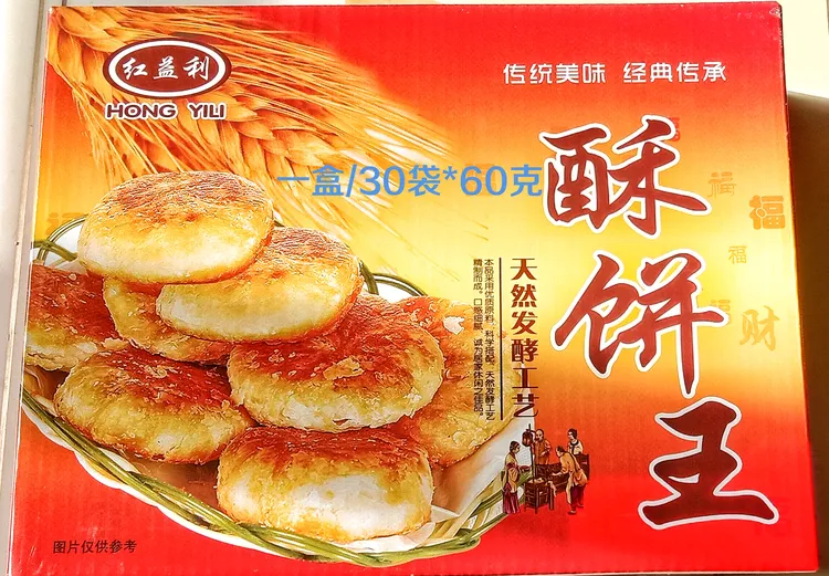 东北老式酥饼独立包装整盒早点零食