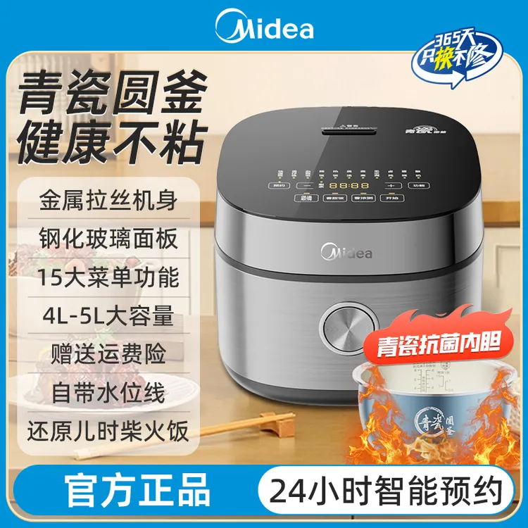 【官方补贴】美的青瓷圆釜多功能电饭煲微压新款炖肉煲汤抗菌家用 