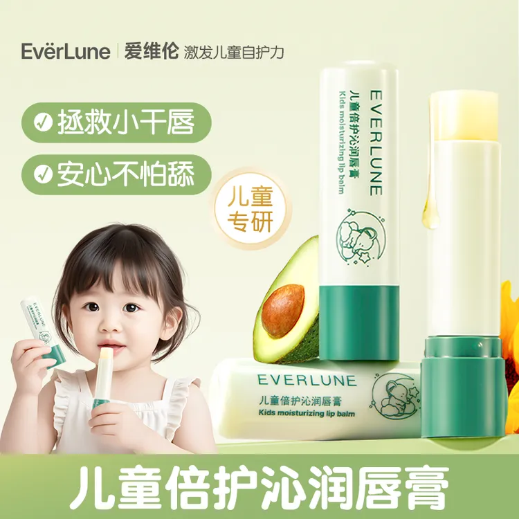 【达人专属】EVERLUNE爱维伦儿童润唇膏宝宝学生防干裂保湿滋润唇膏