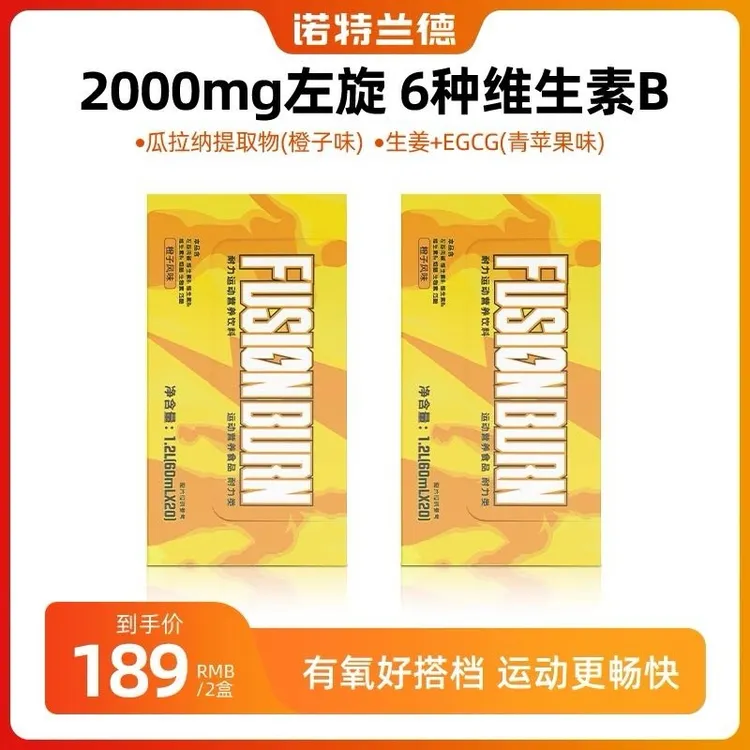 诺特兰德小黄瓶左旋肉碱饮料非左旋10万6万液体运动塑型官方旗舰