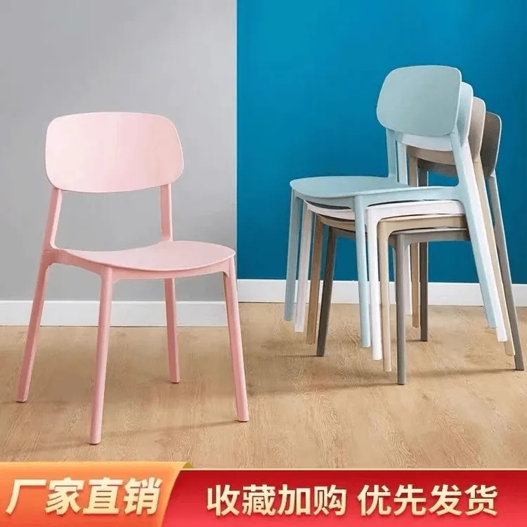 带靠背塑料椅子家用餐椅成人休闲创意书桌椅懒人凳子网红北欧简约